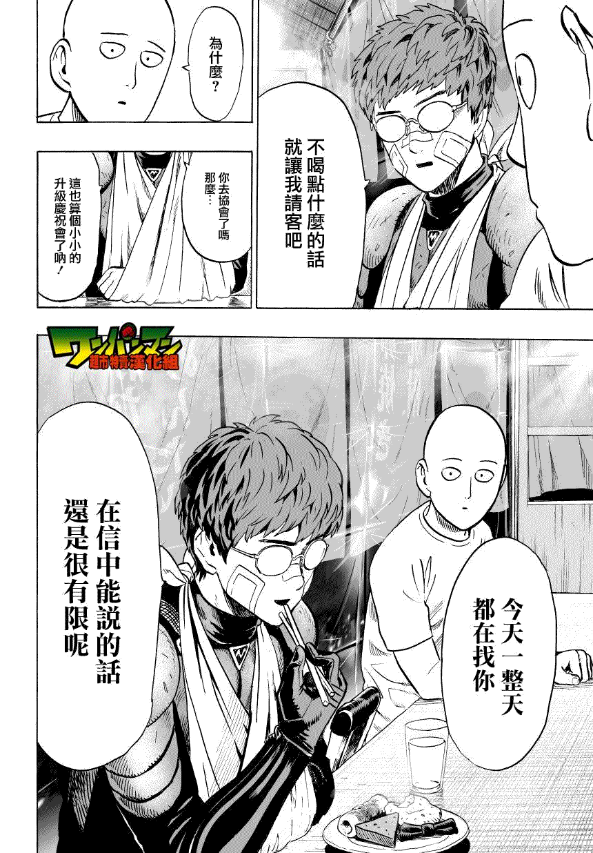 第36话 B级18