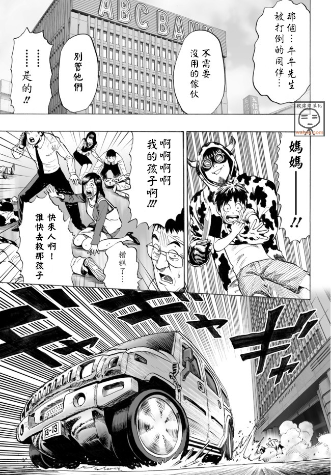 外传：第14话 谜之更新回17
