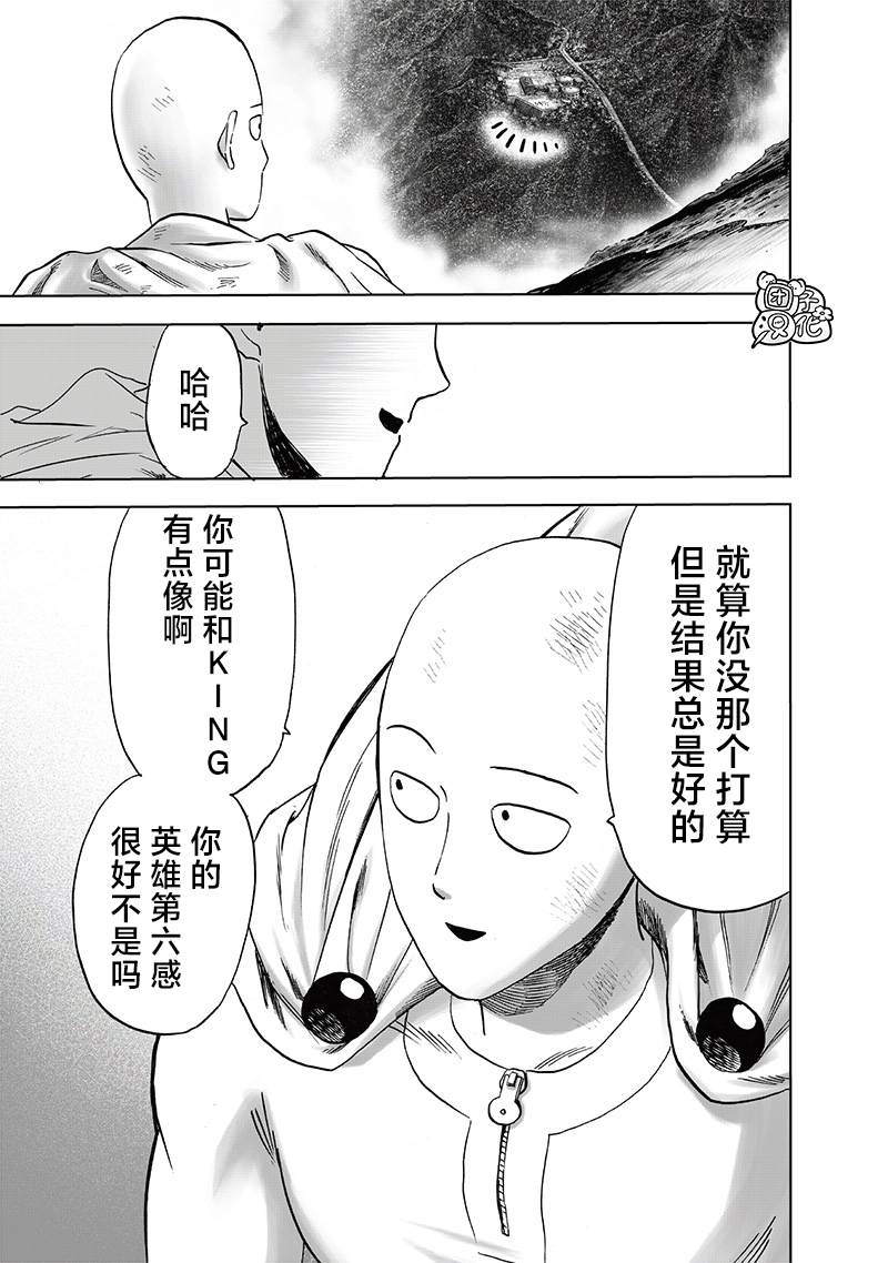 第208话 凌驾神魔37