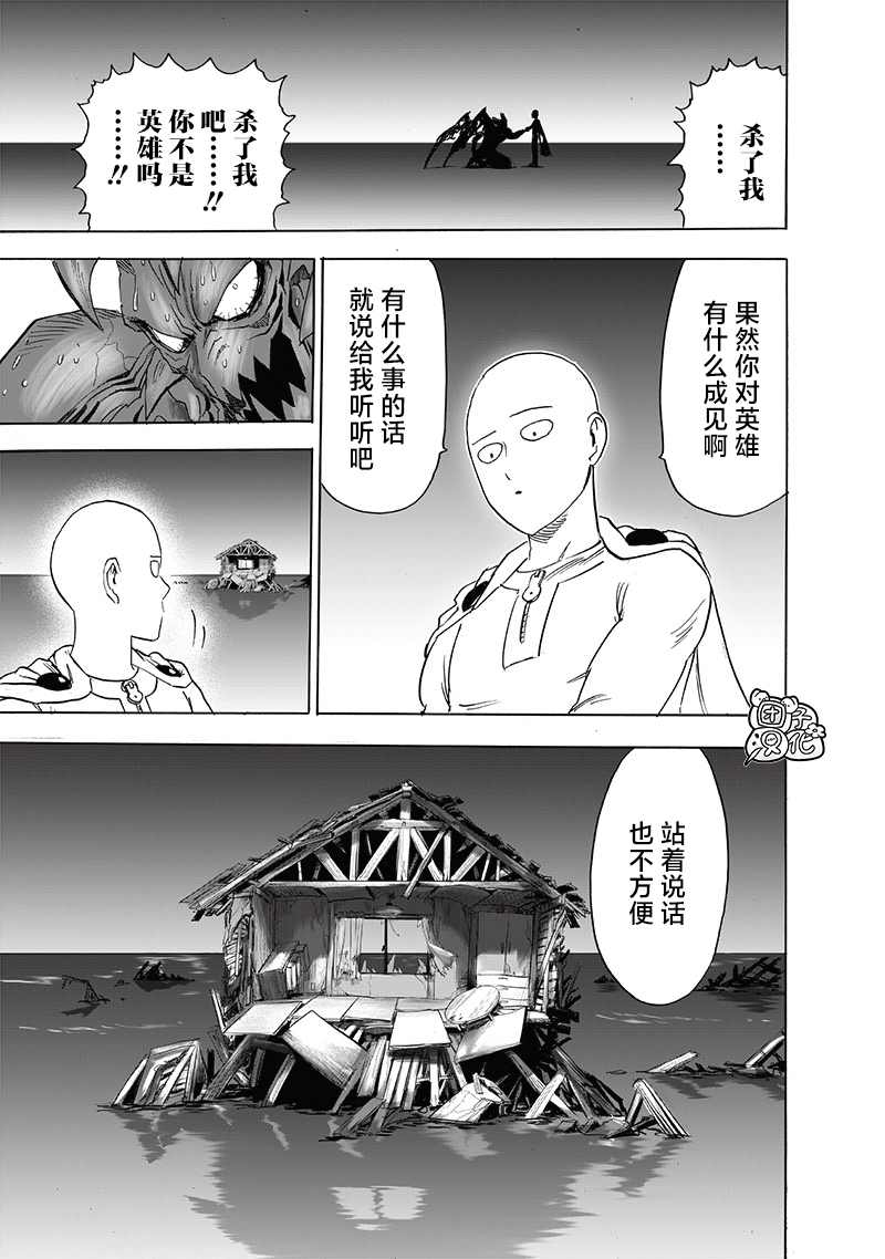 第209话 与神作对的禁忌之拳34