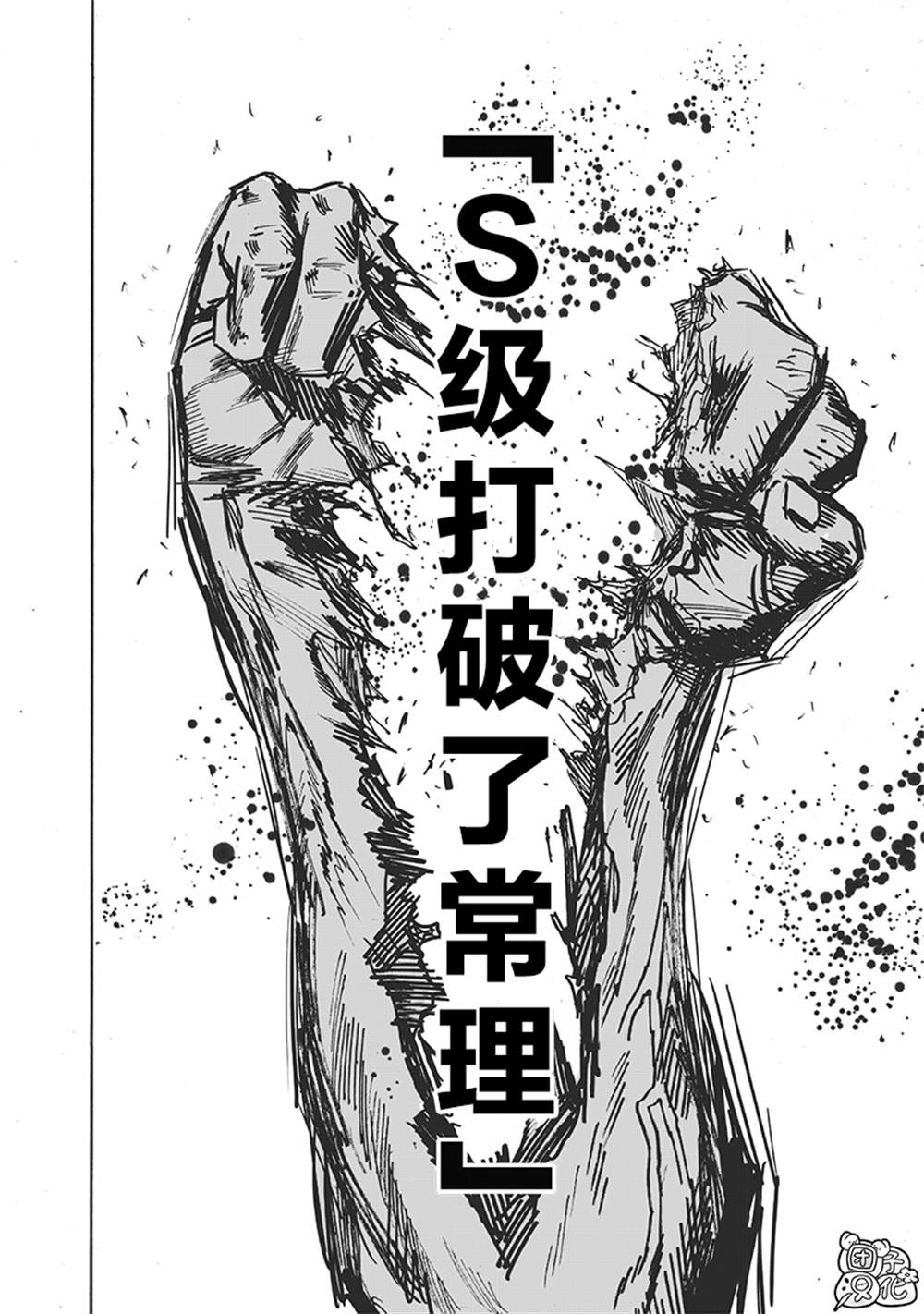 单行本26卷28