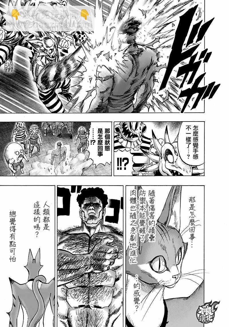 第148话 力量的冲突29
