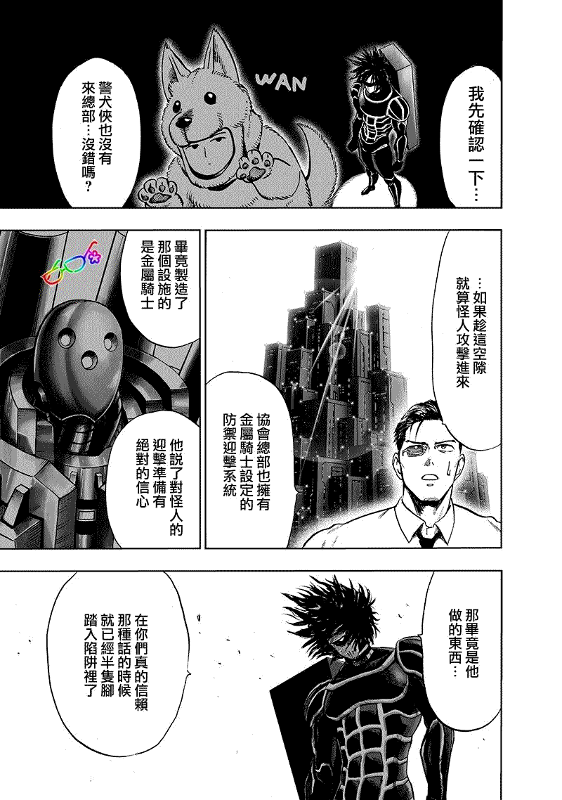 第163话8