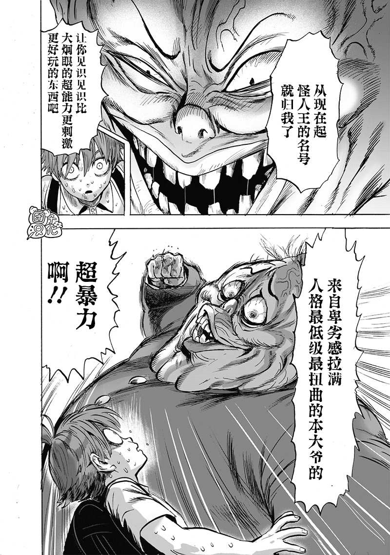 第185话 卷土重来21