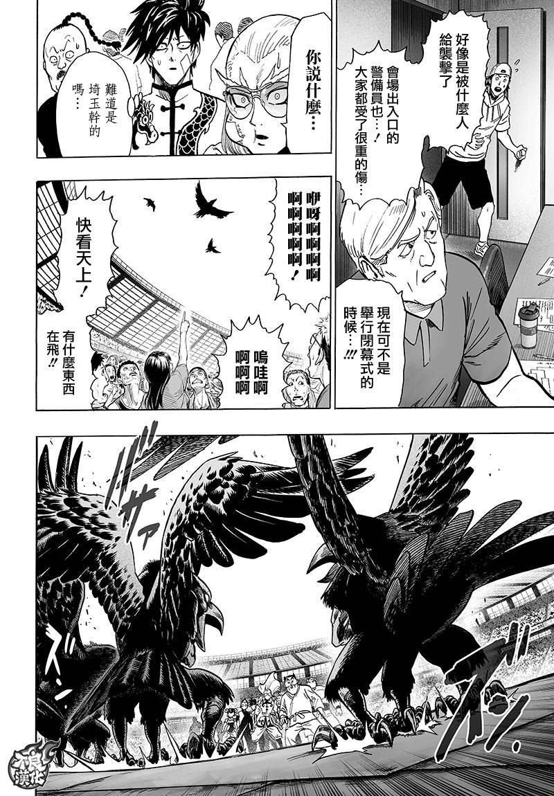 第109话 所谓武术…！！36