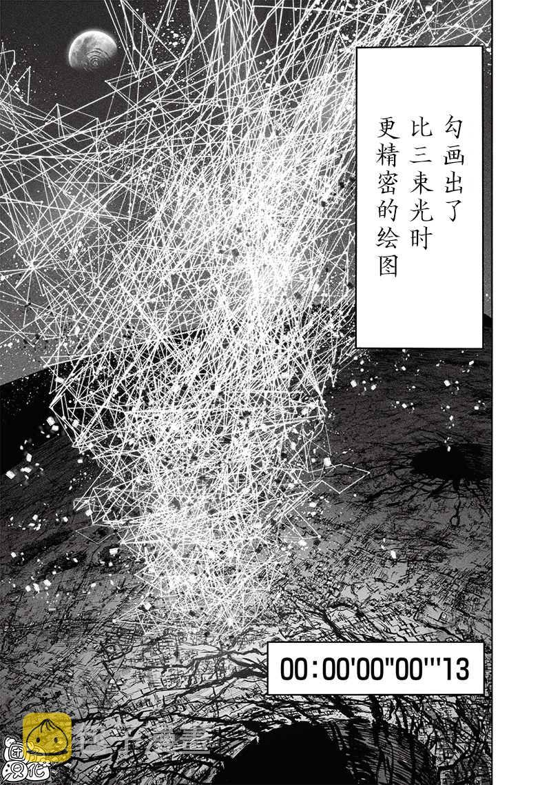 第201话 神罚13