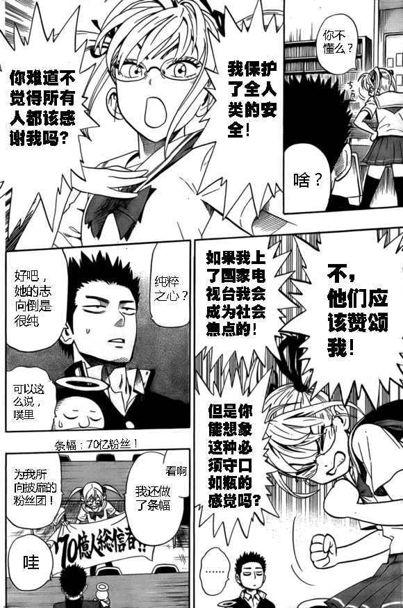 外传：第15话 ONE老师漫画教学31