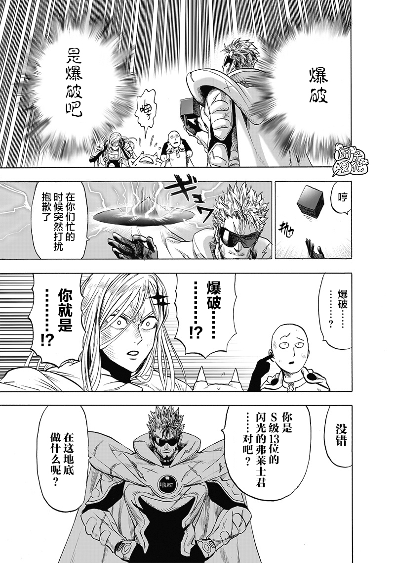 外传：第4话 200元9