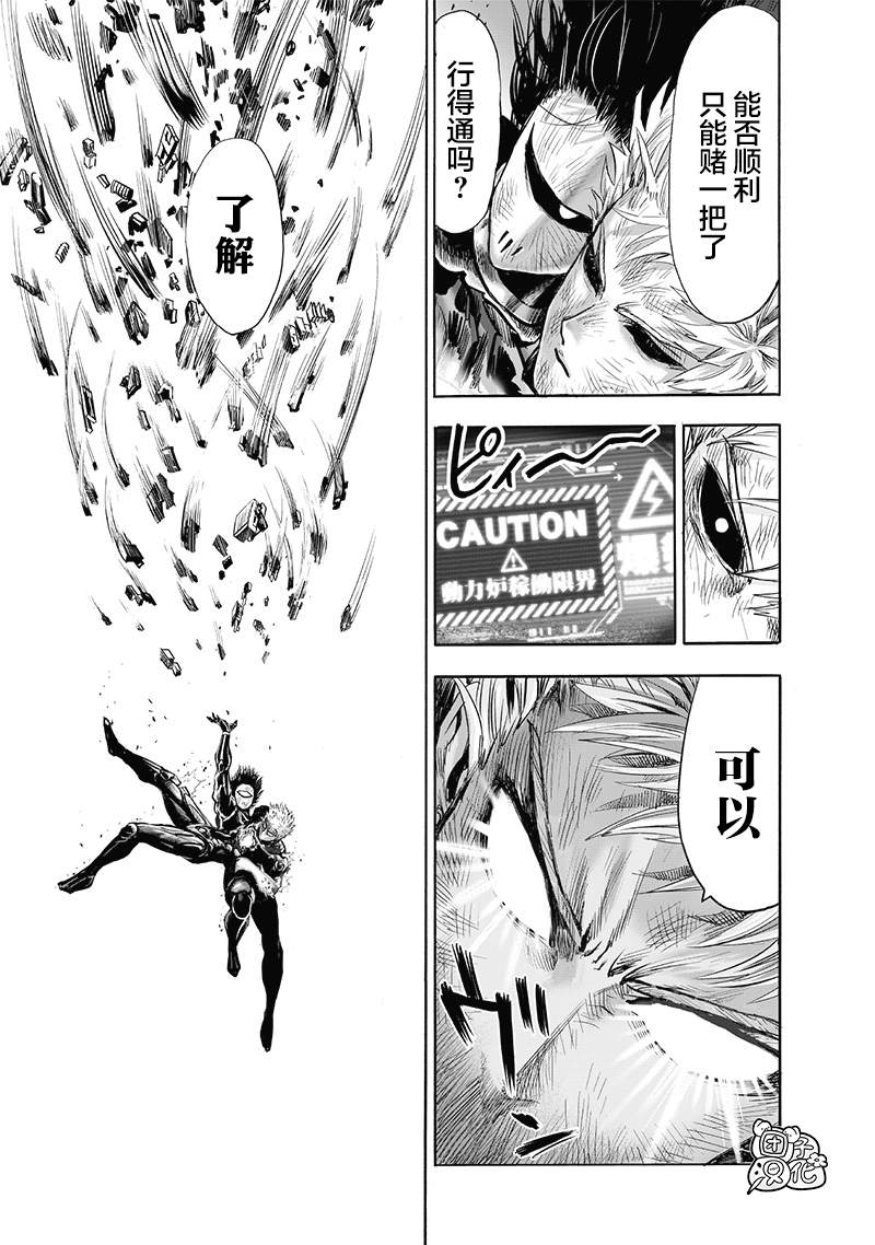 第184话 石头与钻石8