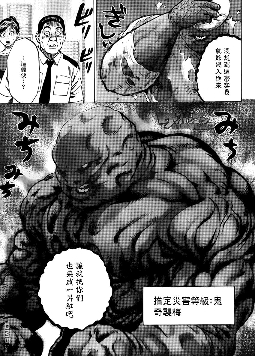 外传：第10话 SEED出张版10