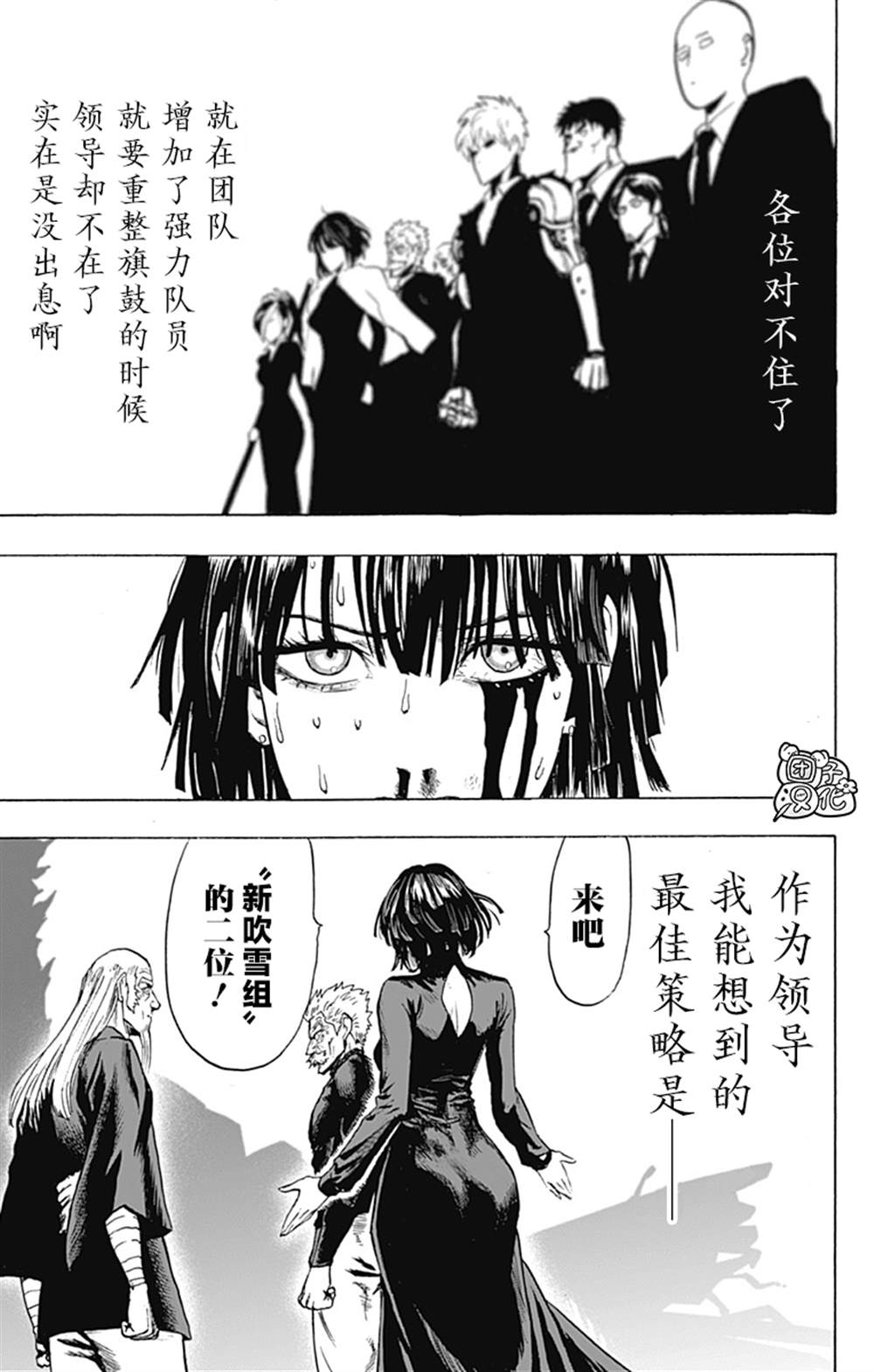 单行本26卷67