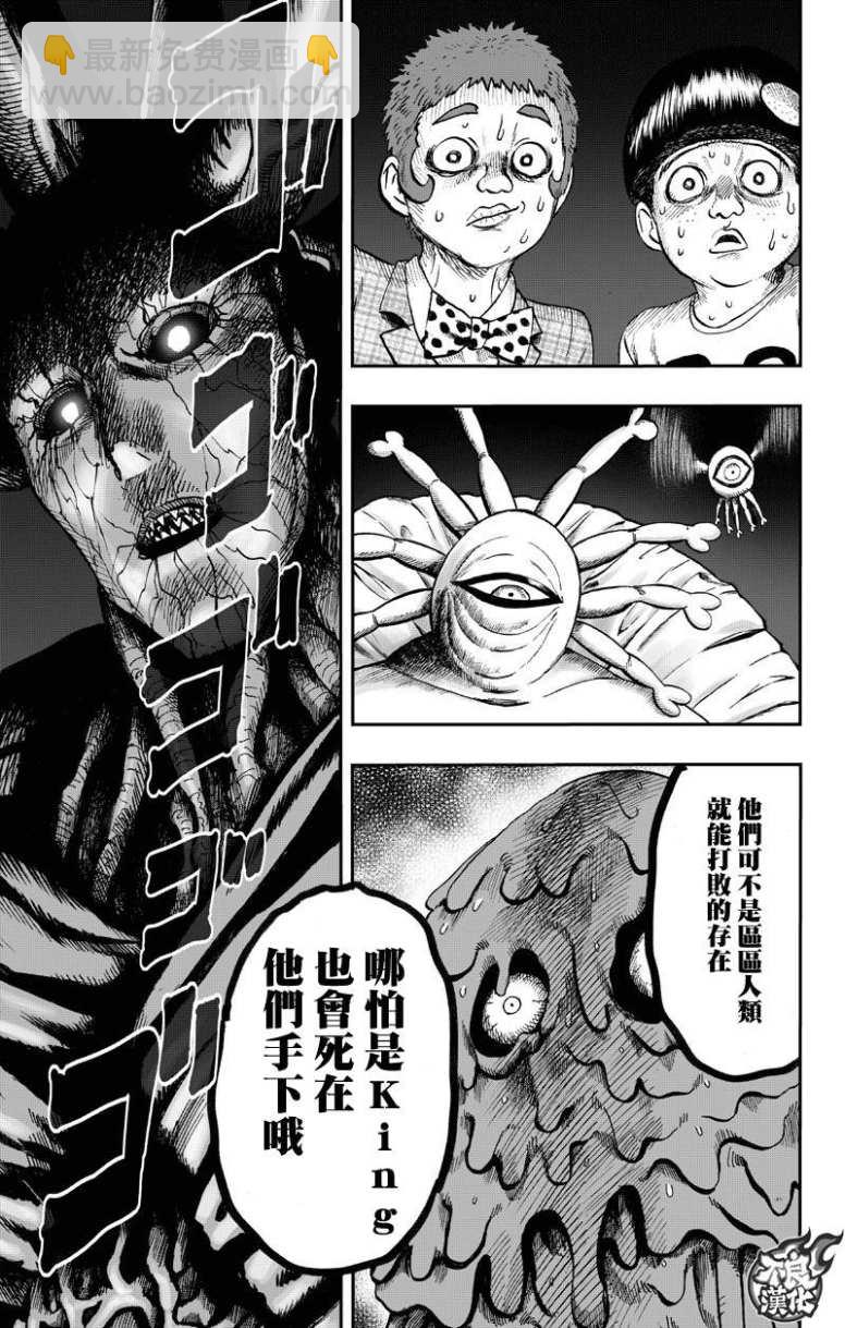 第133话 井盖68