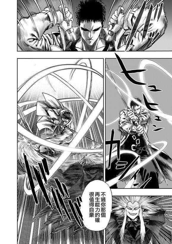 第143话 僵尸男27