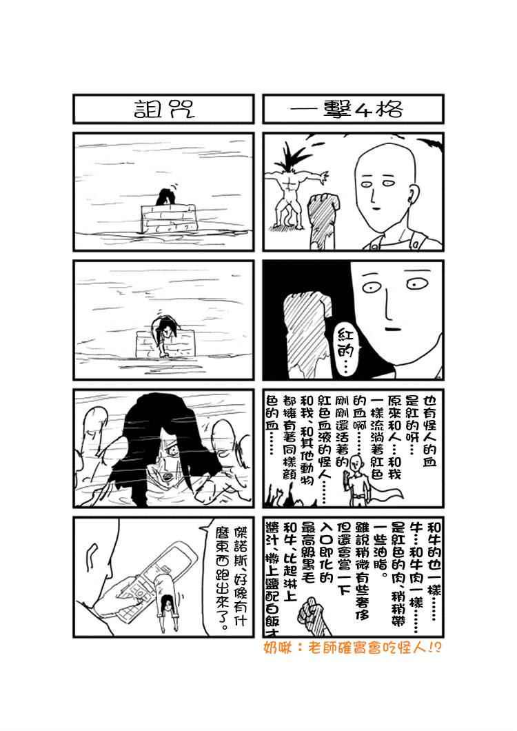 第97话85