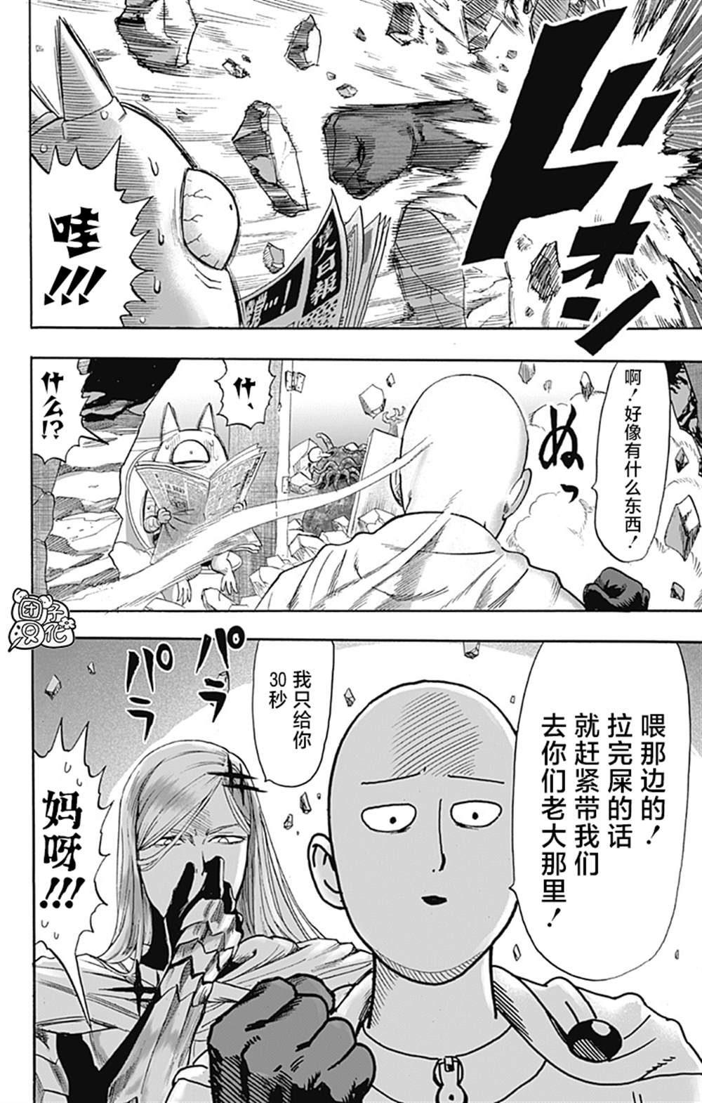 单行本26卷21