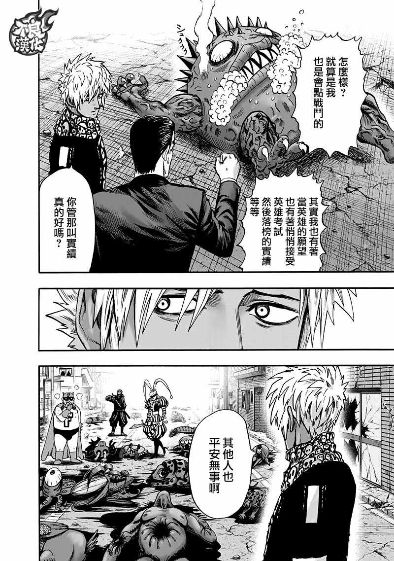 第140话 白热化87