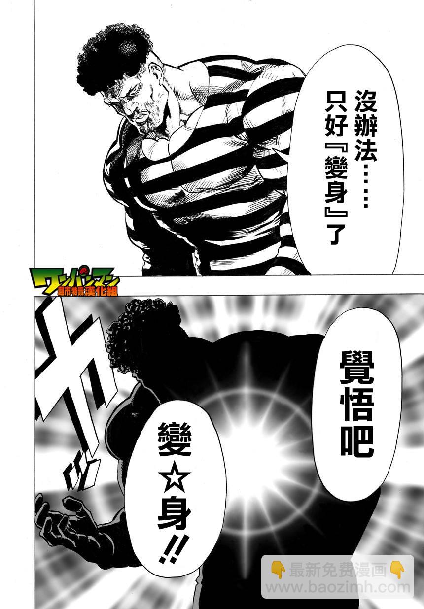 第32话 不安定的希望32