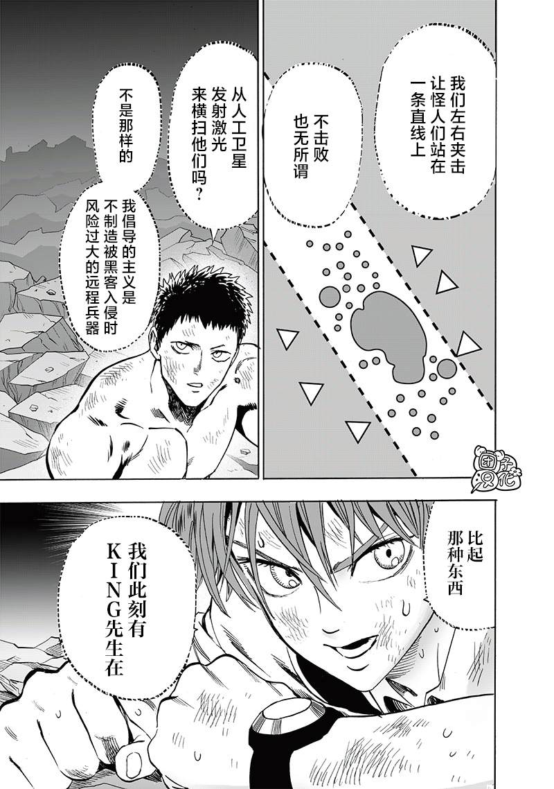第197话 将军24