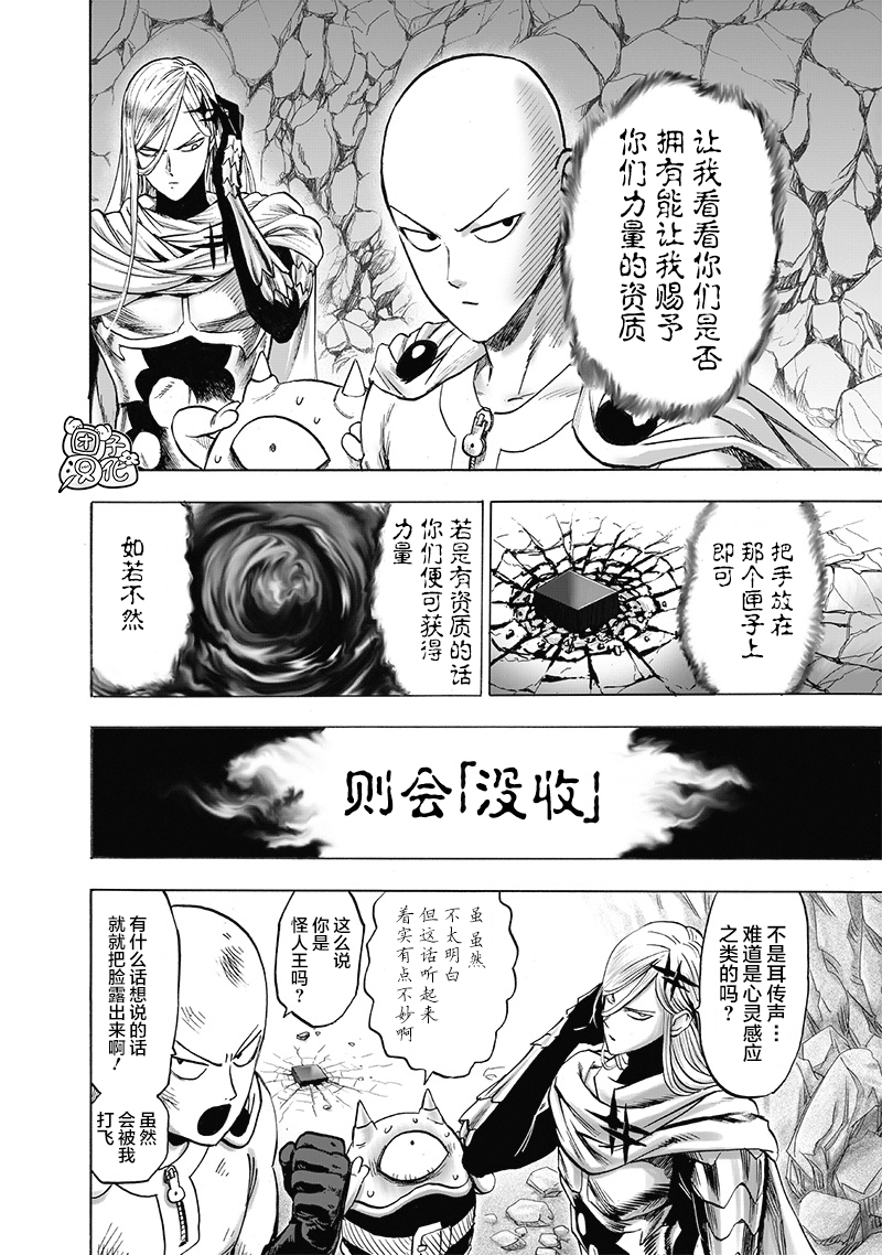 外传：第4话 200元4