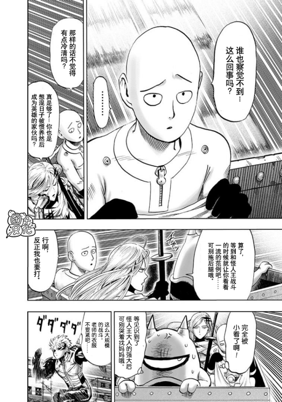 第172话 力挽狂澜25