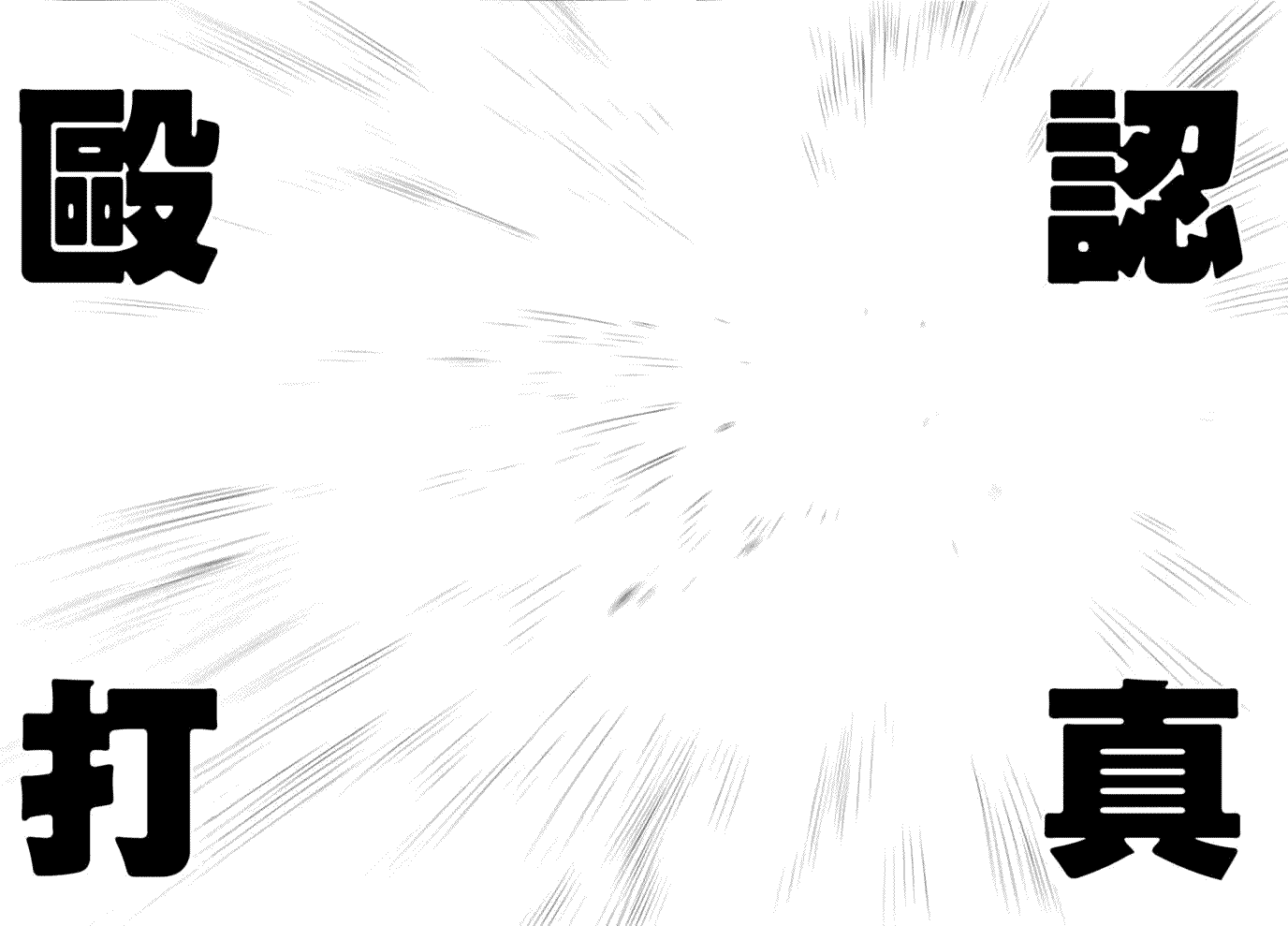 第49话 KING21