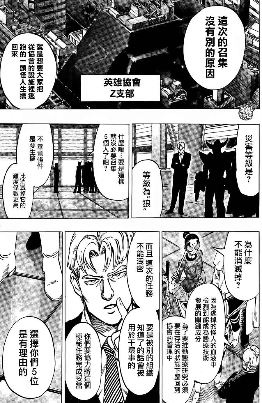 第94话 寻求原由5