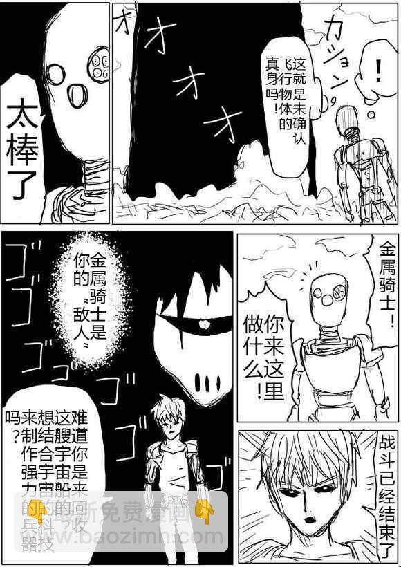 原作版40-4121