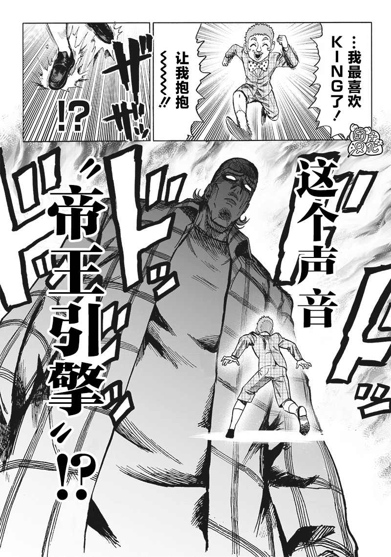 单行本24卷133
