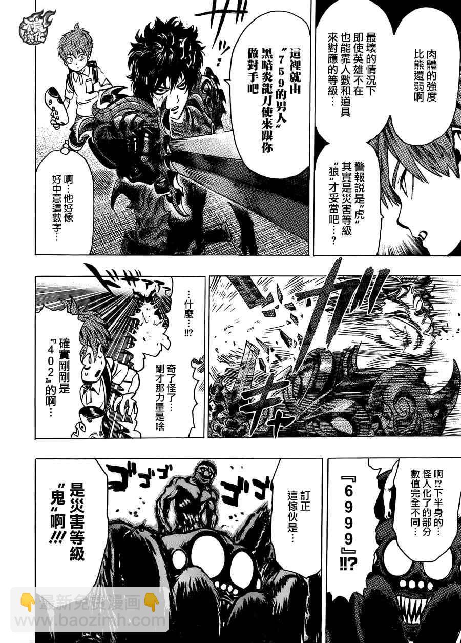 第83话 续·横枪19