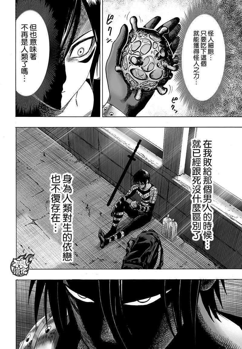 第121话 包围23