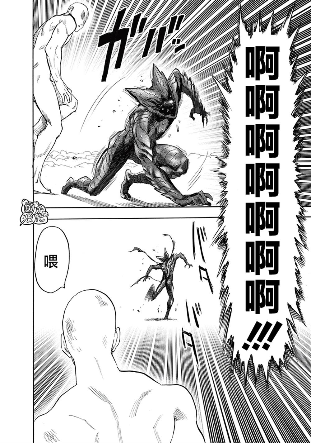 第213话 众神的觉醒38