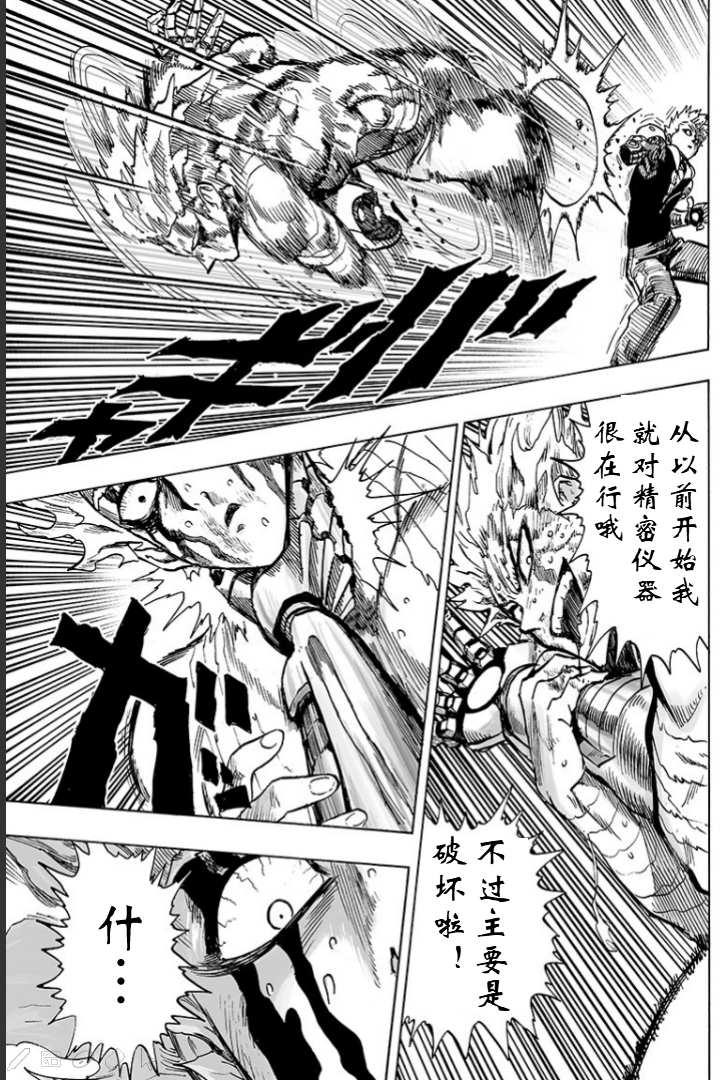 第124话 严酷的台阶24