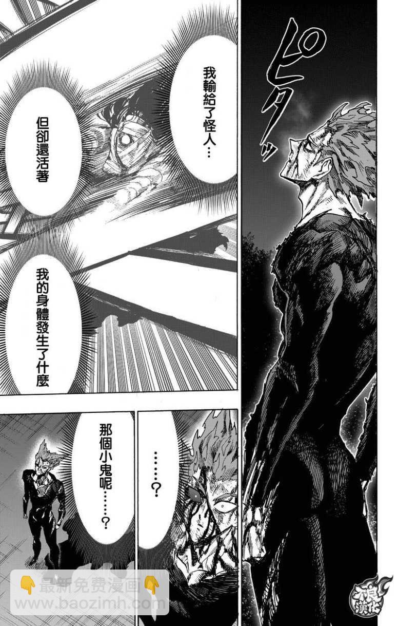 第130话 锅72