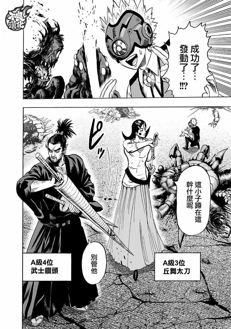 第135话 原来如此83