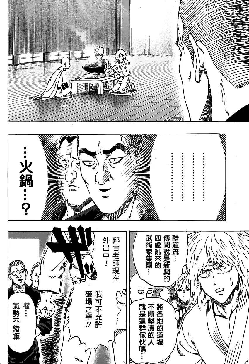 第69话14