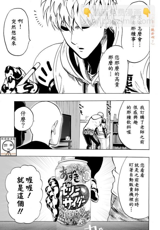 外传：第14话 谜之更新回28