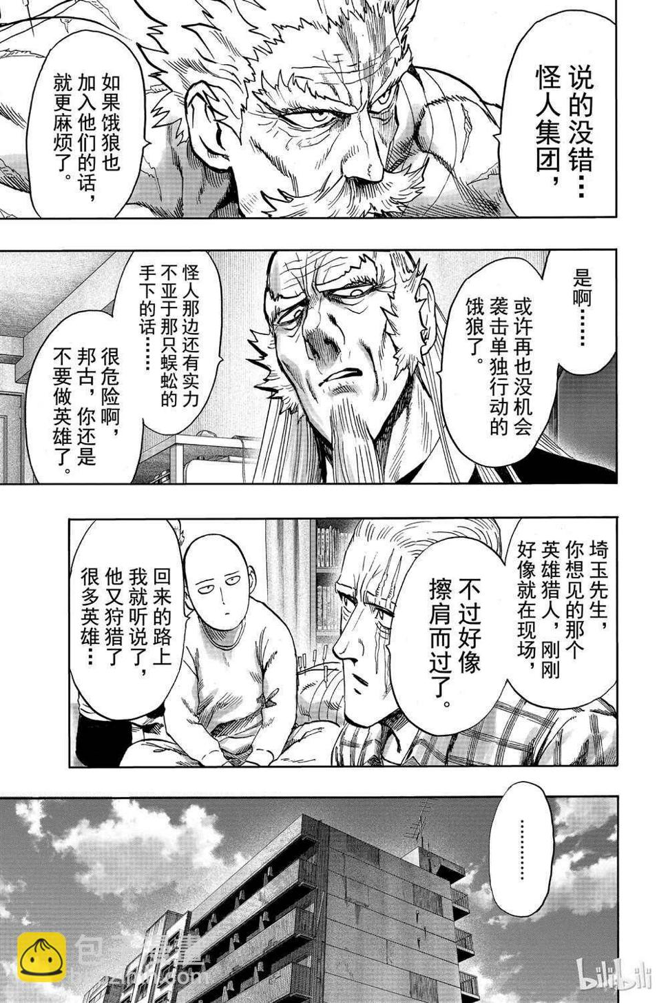 第17话155