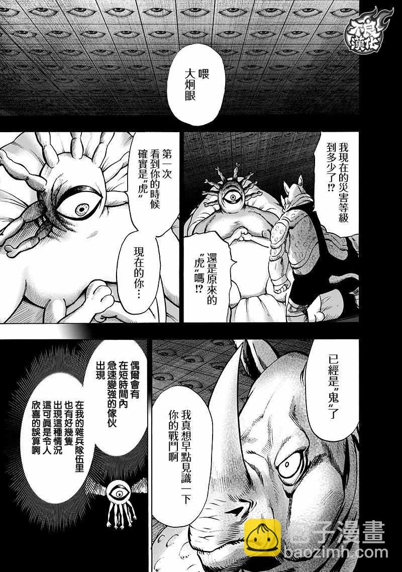 第138话 双肩包111