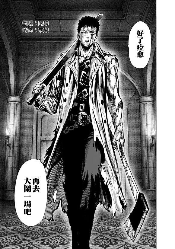 第143话 僵尸男46