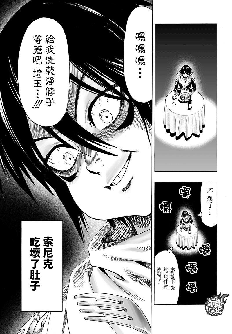 第121话 包围40