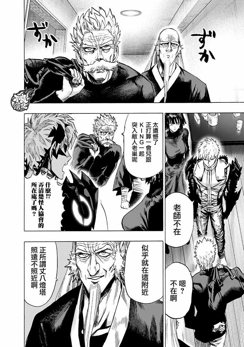第136话 敏捷的家伙62