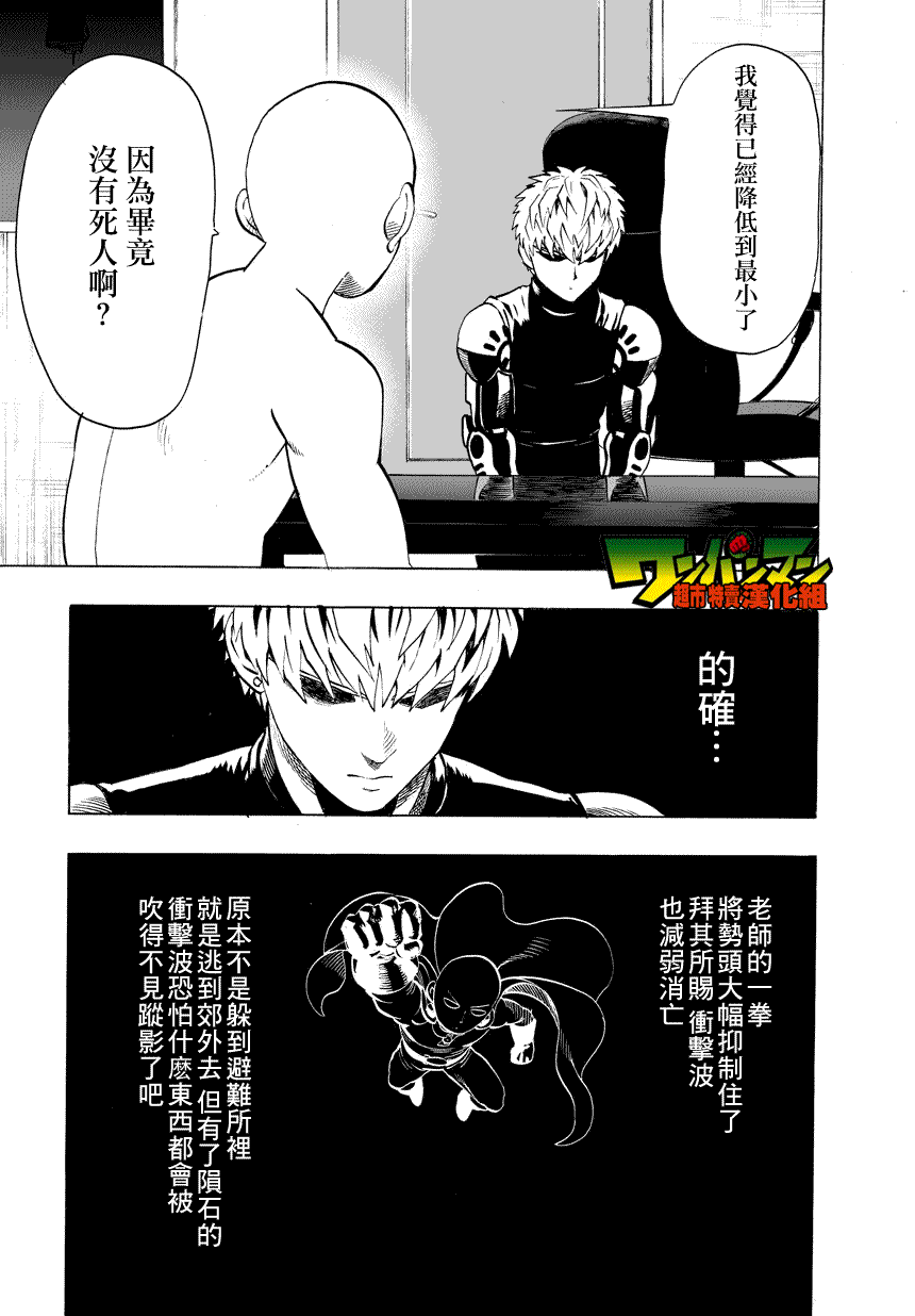第27话 声3