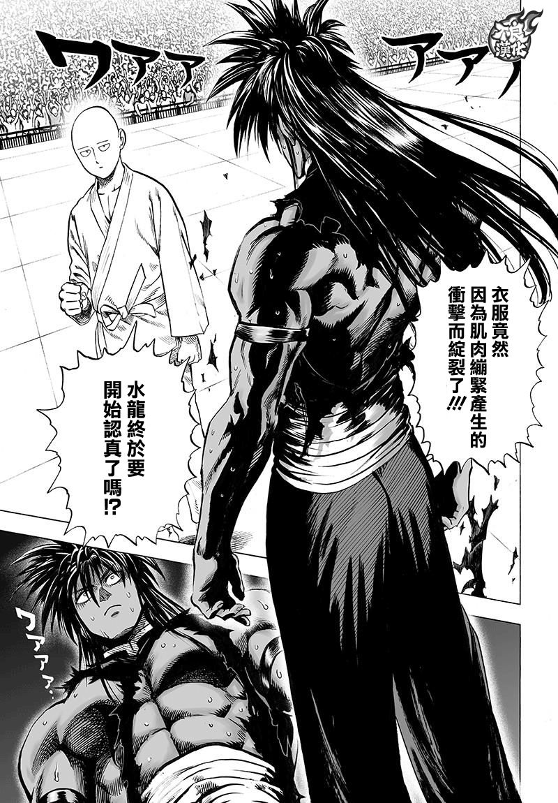 第112话 强者的抵抗2