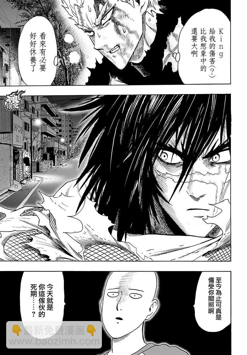 第120话 无限连招40