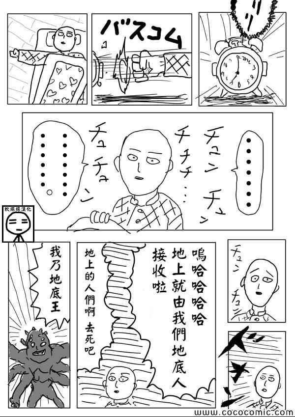 原作版0413