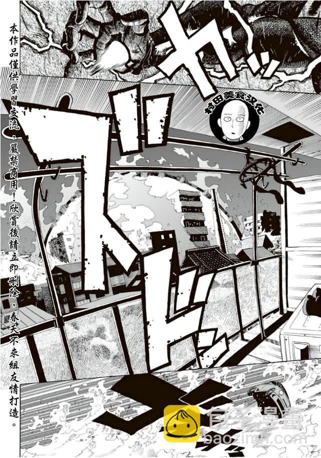 第6话 琦玉13