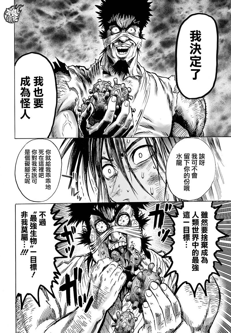 第114话 绝望的终焉24