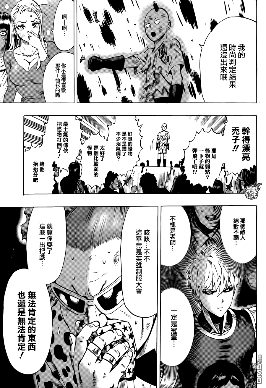 第70话 大香蕉18