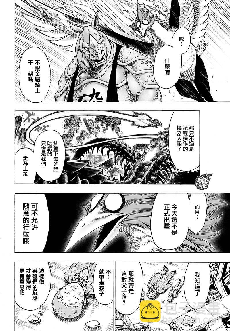 第91话 黑马1
