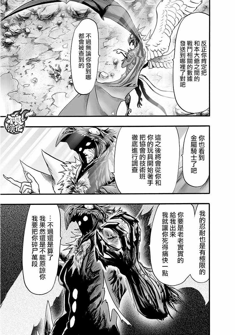 第142话6